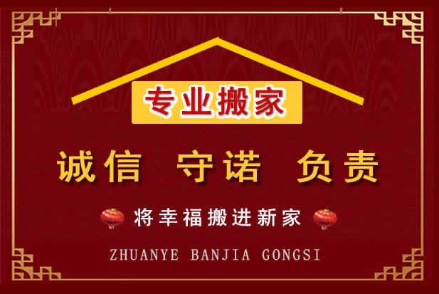 大洼搬家电话