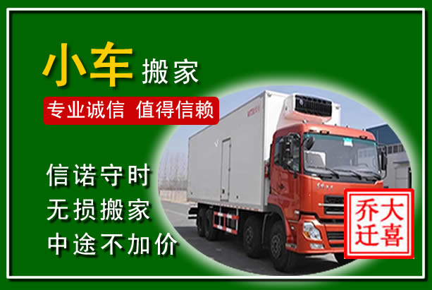 大洼物品搬运