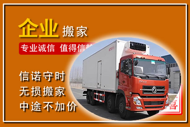 大洼工厂单位搬迁